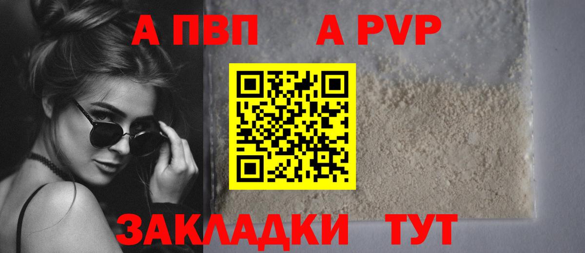 Киржач  Alpha PVP СК  Альфа ПВП  Alfa_PVP крисы CK  Вход с VPN 