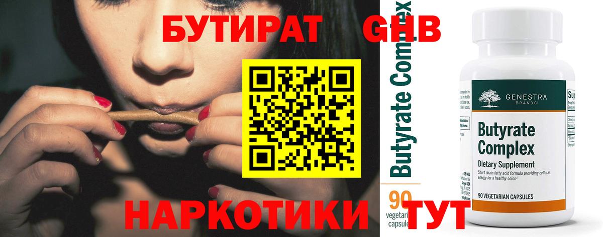 БУТИРАТ бутик Киржач