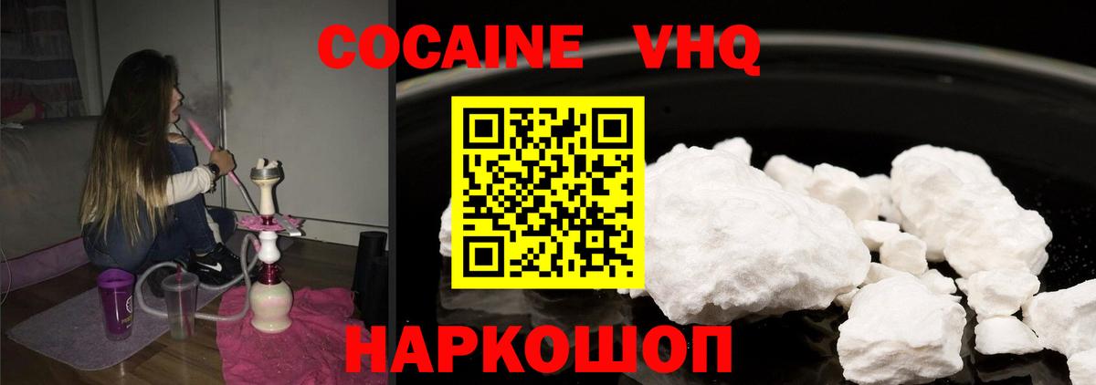 Cocaine 97% Киржач