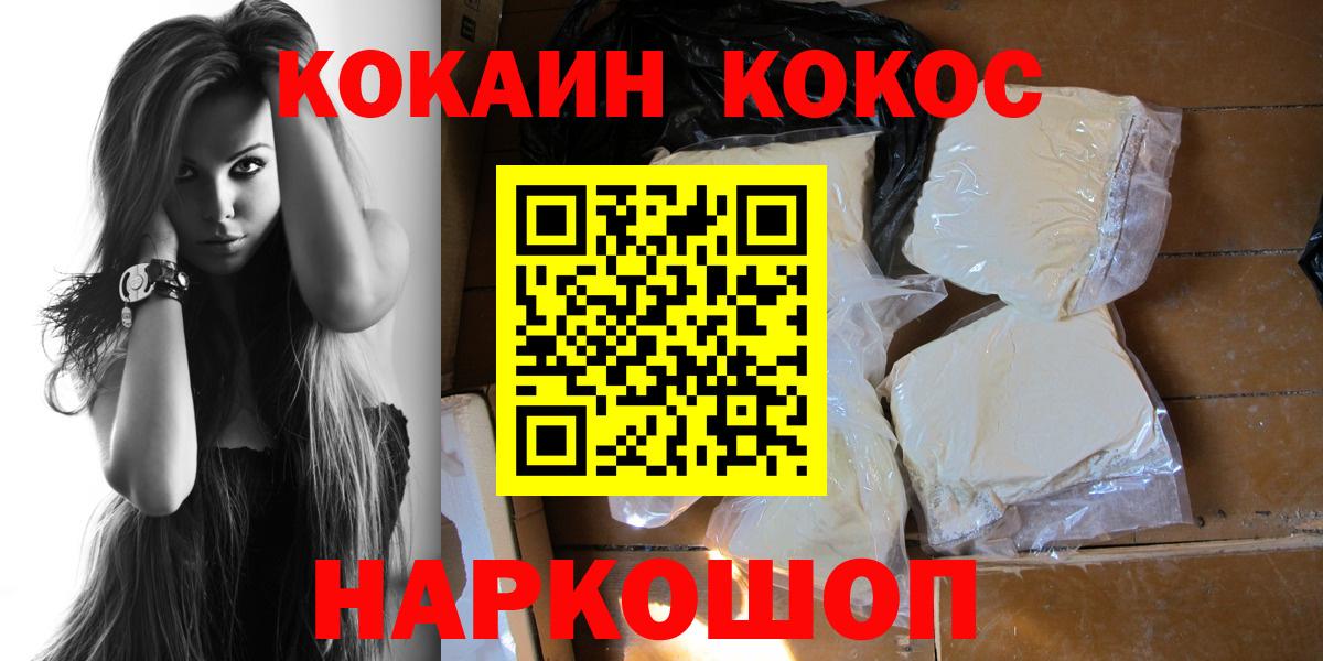 Киржач  КОКАИН Fish Scale  COCAIN  Вход с VPN 