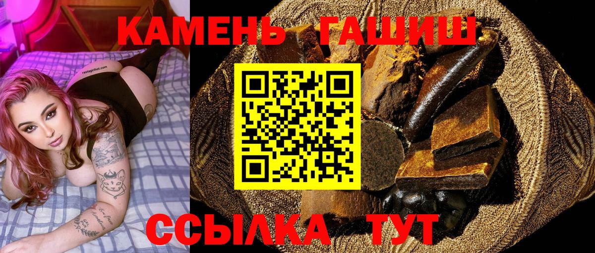 Гашиш 40% ТГК  ГАШ VHQ  Вход с VPN  Киржач 