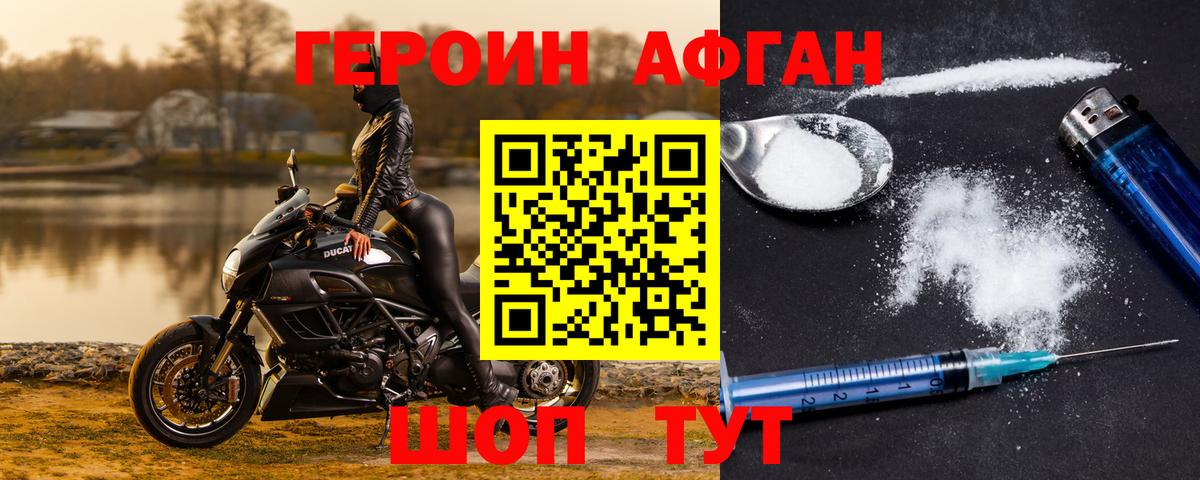 Героин Heroin Киржач