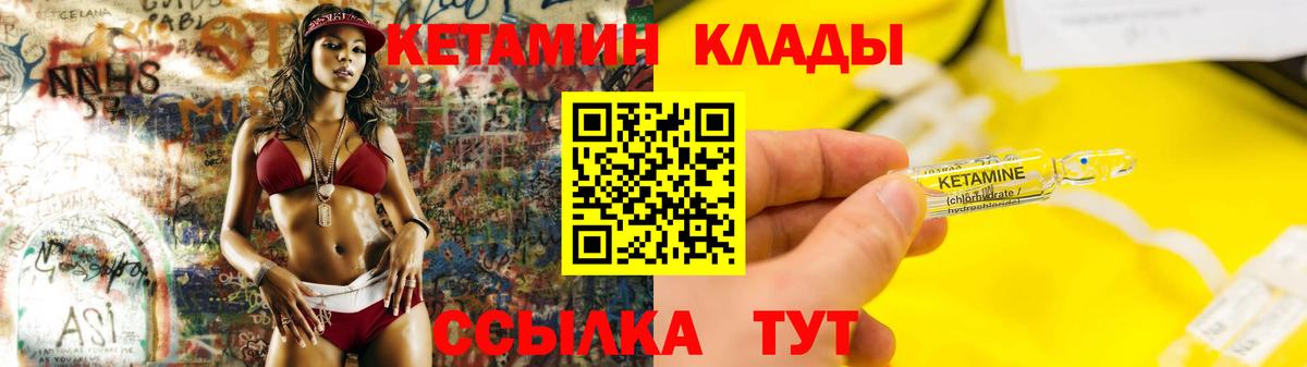 Киржач  маркетплейс клад  КЕТАМИН VHQ  Вход с VPN  Кетамин ketamine 