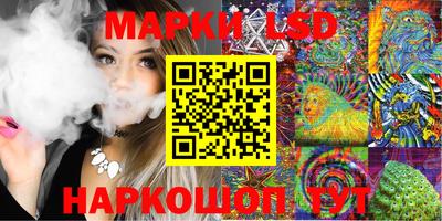 марки lsd Гулькевичи