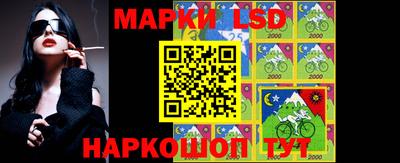 марки lsd Наро-Фоминск