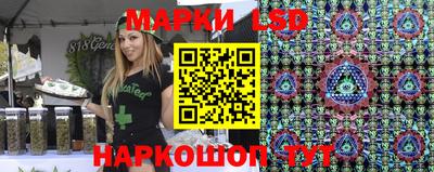 марки lsd Наро-Фоминск