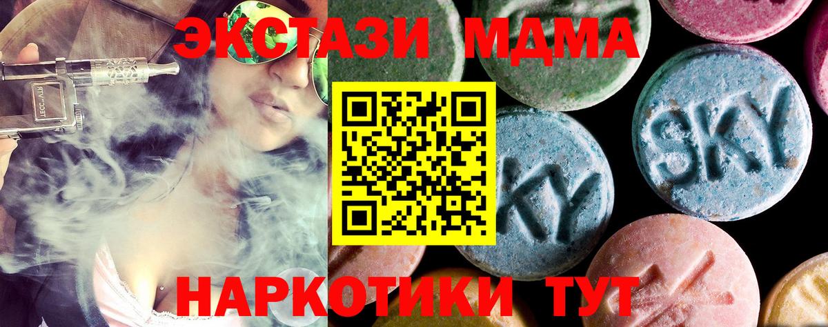 MDMA кристаллы Киржач
