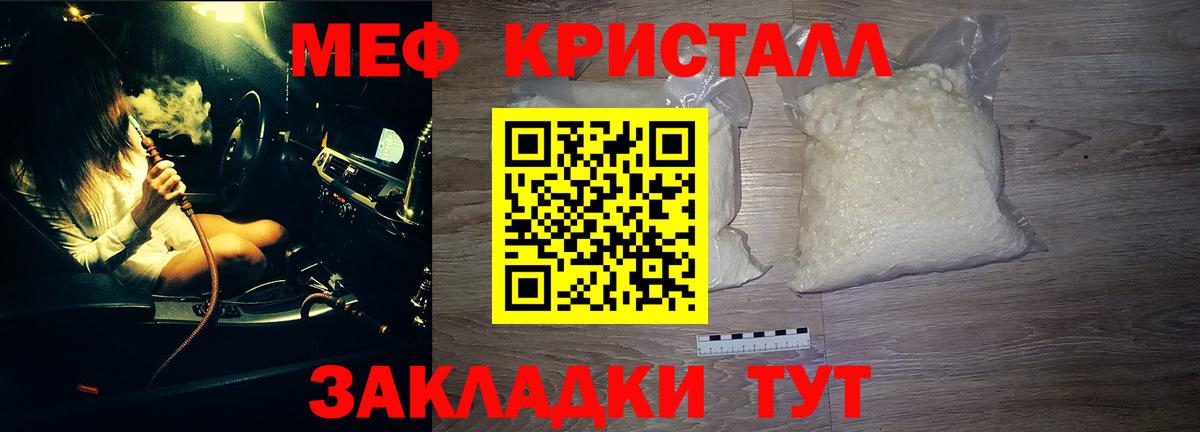 Меф мяу мяу мука Киржач