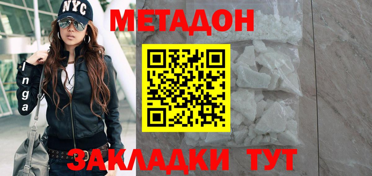 Киржач  Метадон methadone  Вход с VPN  МЕТАДОН белоснежный 