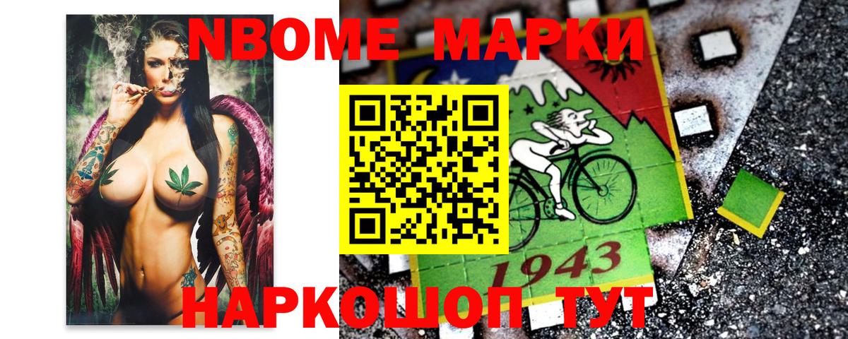 Марки NBOMe 1,8мг  Марки NBOMe 1,8мг  Киржач  Вход с VPN 