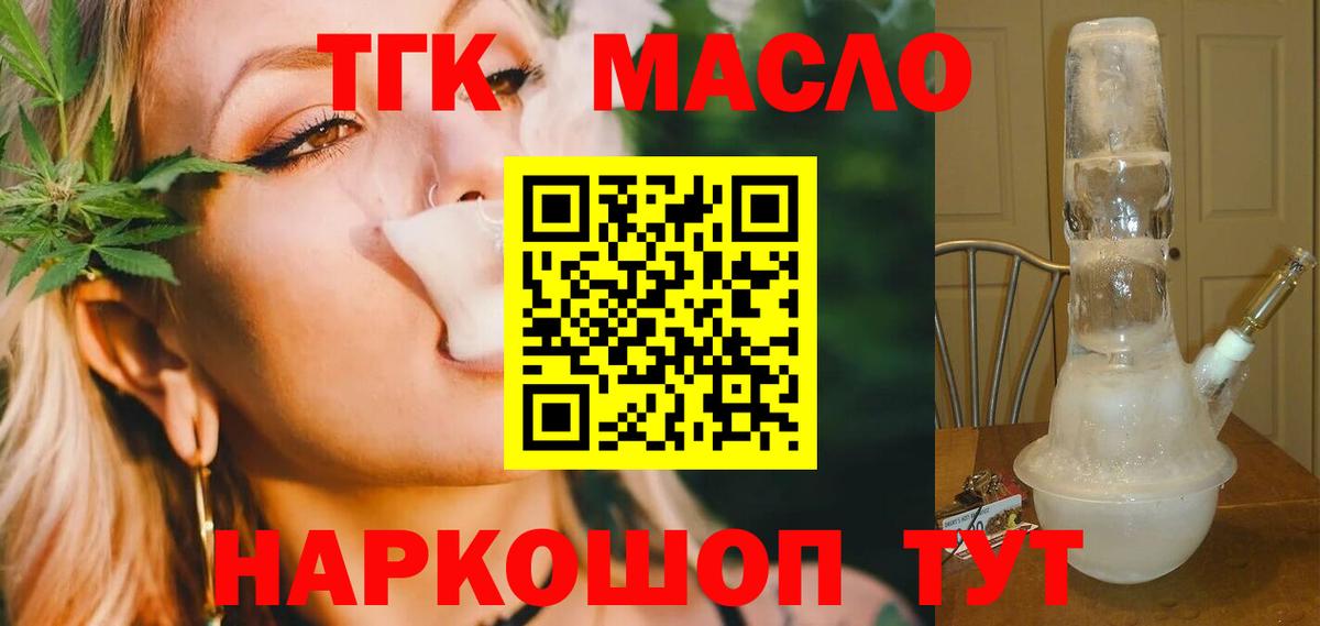 ТГК вейп с тгк Киржач