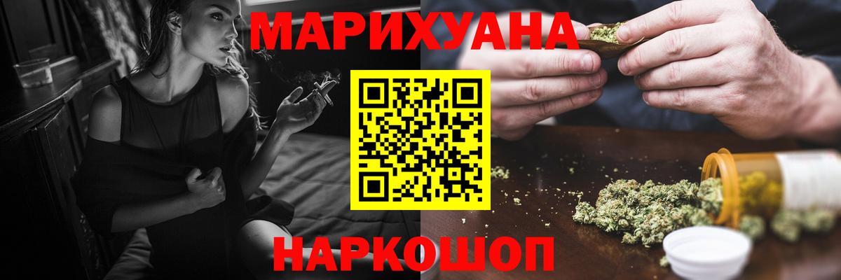 Конопля THC 21%  Бошки Шишки Amnesia  Шишки марихуана OG Kush  Вход с VPN  Киржач 